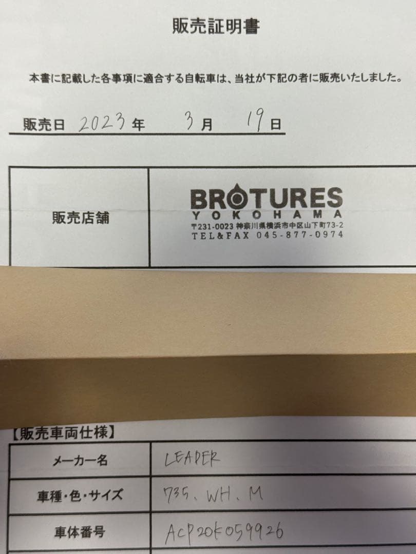 LEADERBIKE 735 ホワイト ピストバイク　Mサイズ