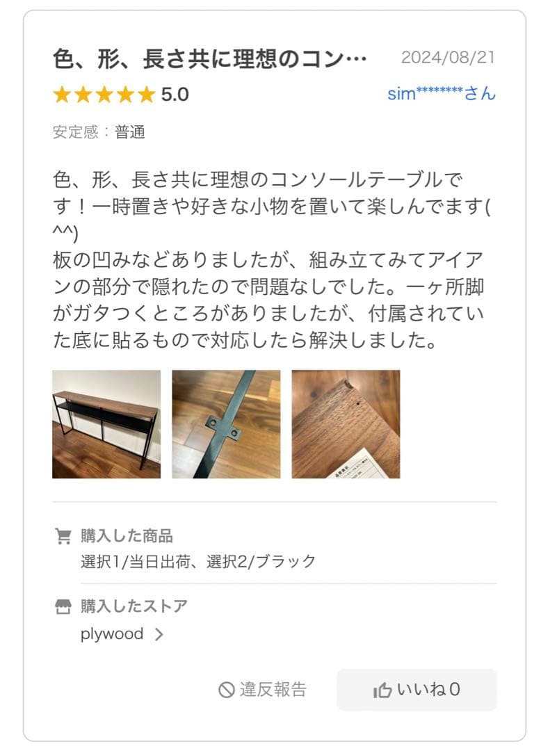 tower ソファ裏コンソールテーブル 棚付き ホワイト