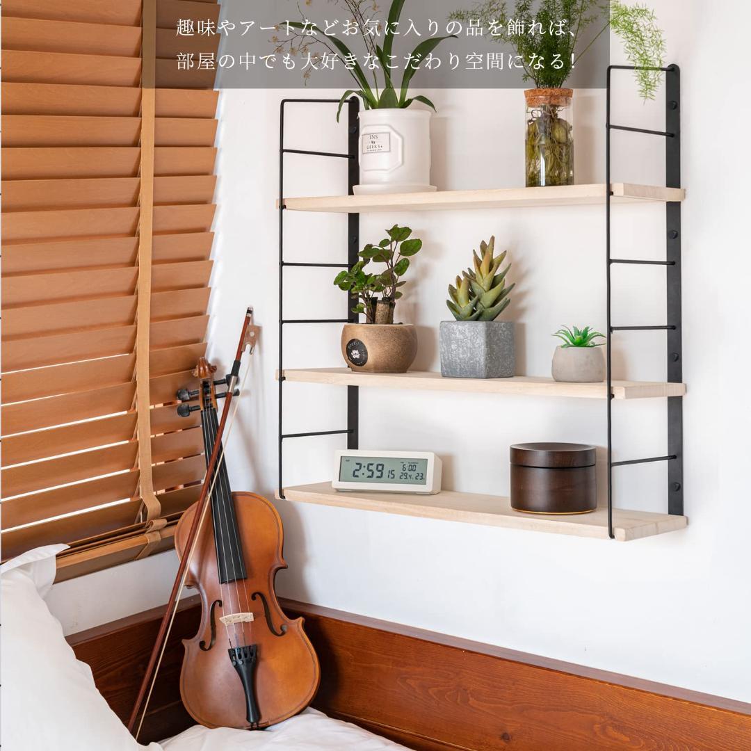 ☆ウォールシェルフ 壁を傷つけない 3段木製壁掛け高さ調整可能