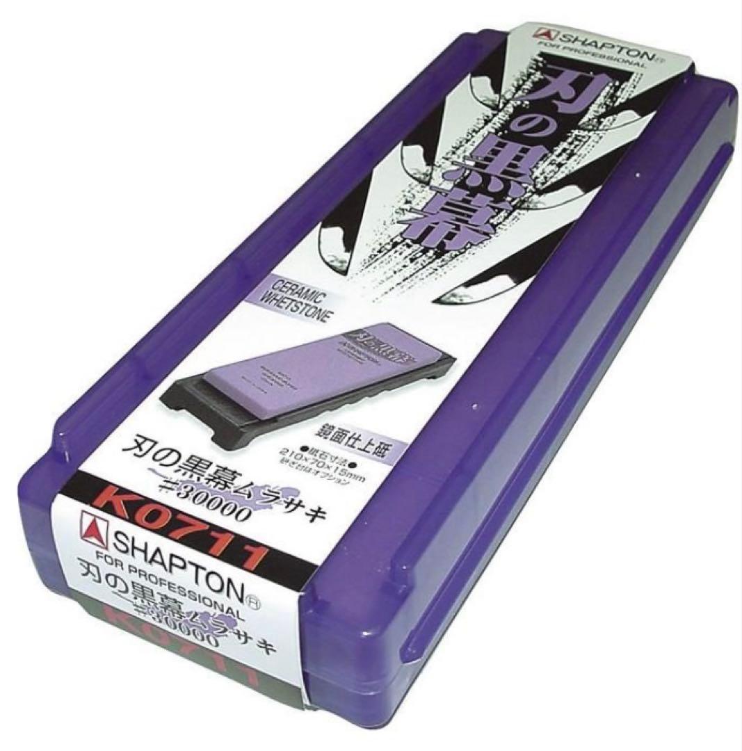 最終値下　シャプトン　刃の黒幕　ムラサキ　#30000 新品未使用　最安値