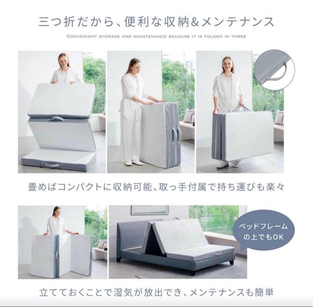 GOKUMIN 三つ折り　セミダブル