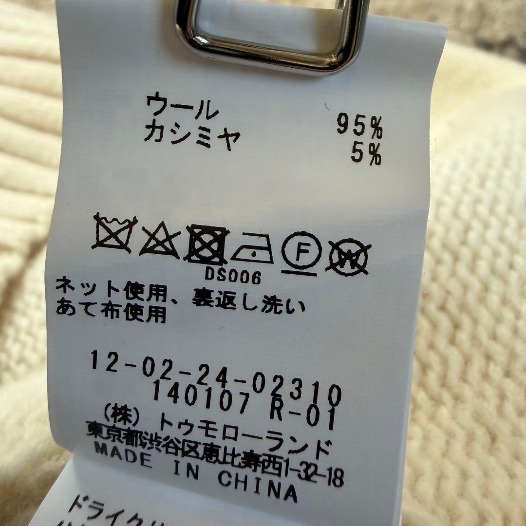 TOMORROWLAND マカフィー　ラムカシミヤ クルーネックプルオーバー　白