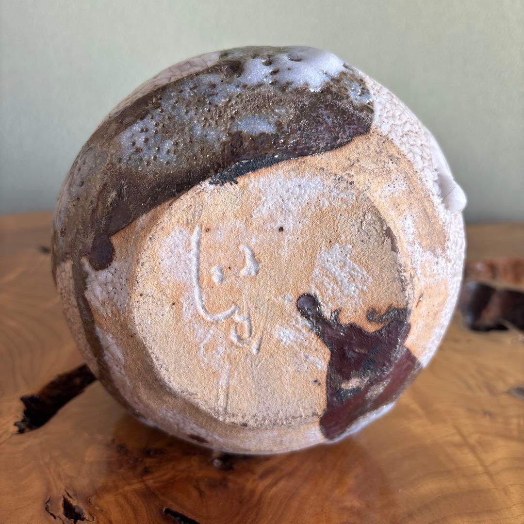 志野焼 手付花入 小崎一陽造 陶芸 共箱