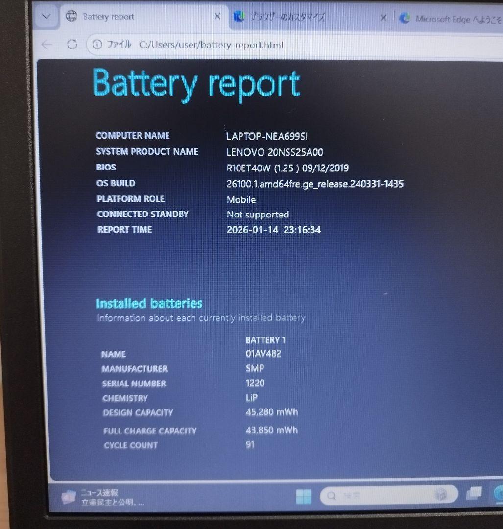 ★ThinkPad L390 i5/8GB/256GB/win11/office