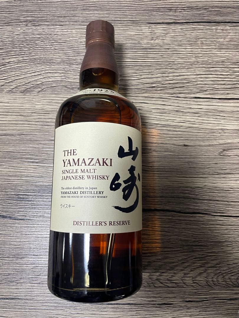 近*彦様 山崎 シングルモルトウイスキー ディスティラーズリザーブ