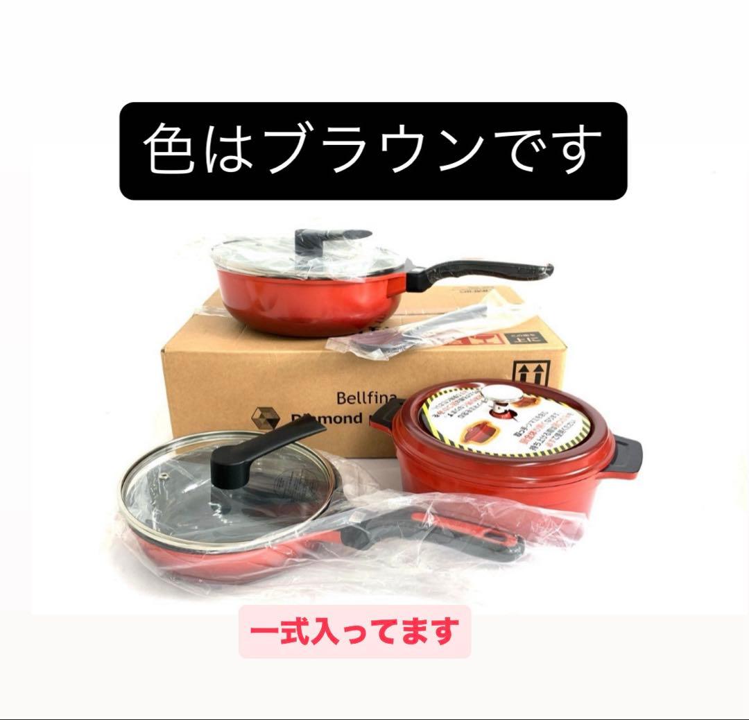 【新品未使用】 Bellfina ダイヤモンドパン グランドセット 3点