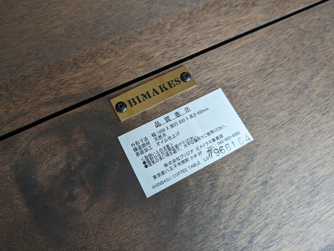 【BIMAKES】コーヒーテーブル/ローテーブル ウォールナット