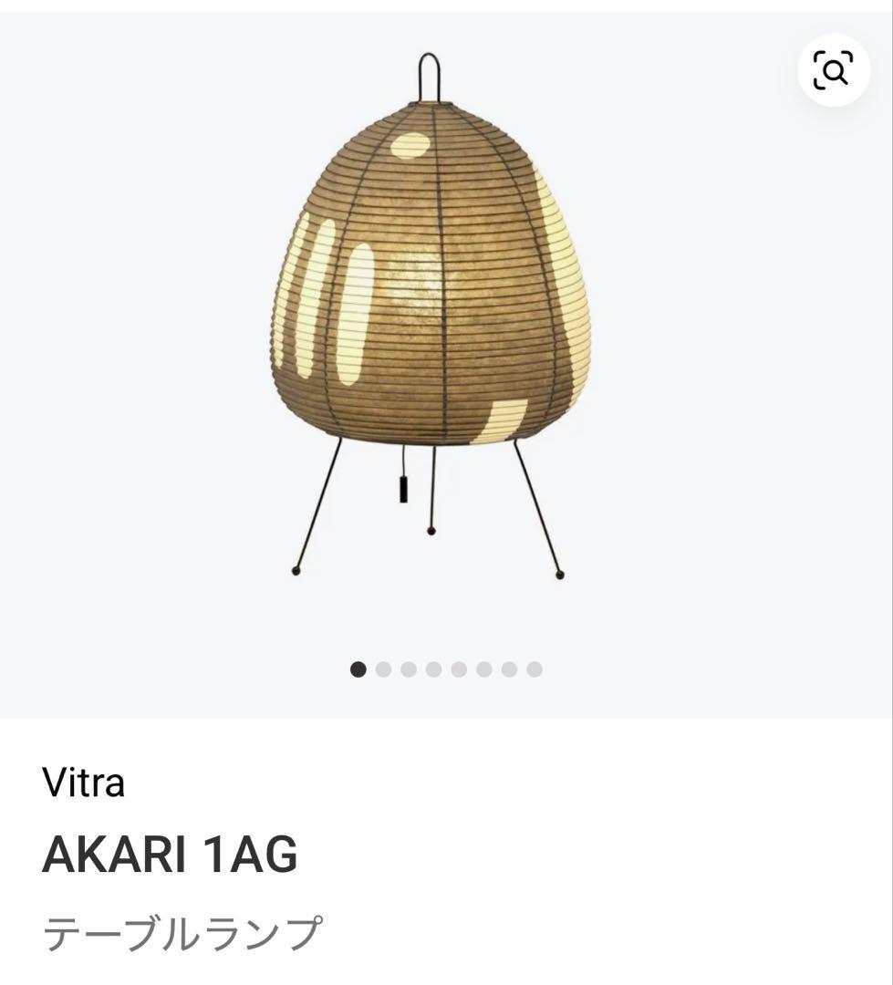 【正規・完売品 】イサムノグチ akari 1AG グレー