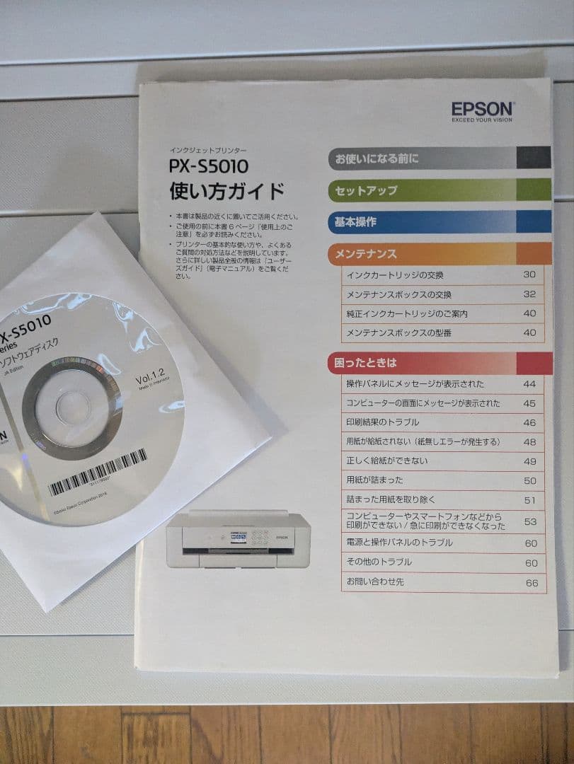 EPSON PX-S5010 A3対応プリンター