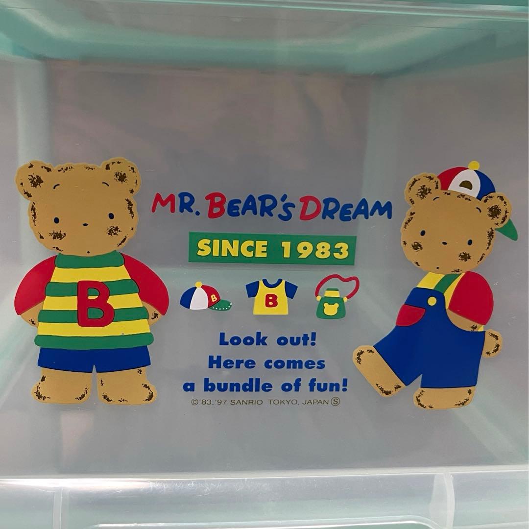 当時物　SANRIO ミスターベアーズドリーム　3段ケース　2個セット