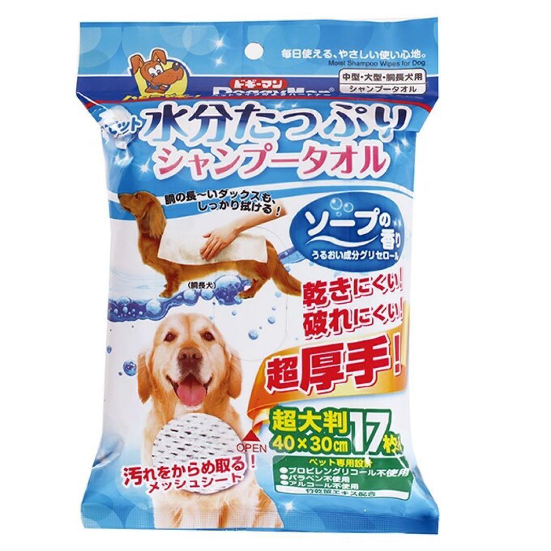 犬用品福袋14,300円分