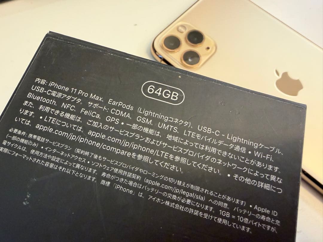 iPhone11 Pro Max 64GB ゴールド MWHG2J/A