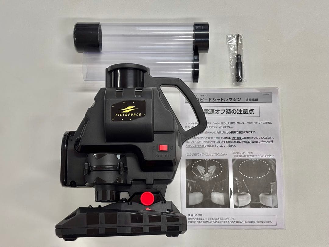 スピードシャトルマシン FSSM-221