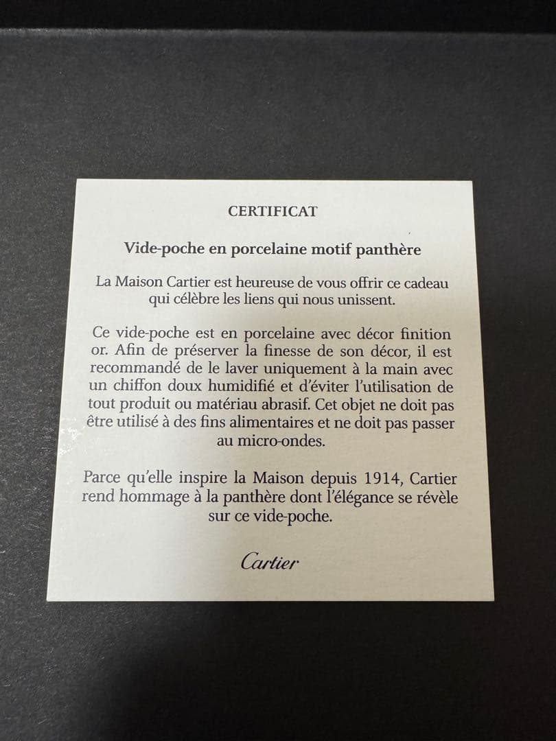 Cartier 食器セット 3点