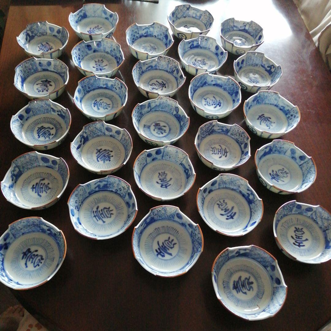 伊万里　染付壽紋向付　26客　13cm　幕末〜明治期