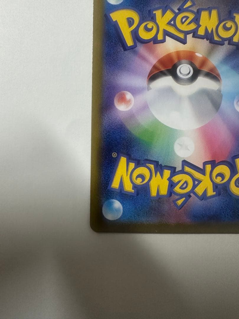 ポケカ　メイのはげまし　SAR