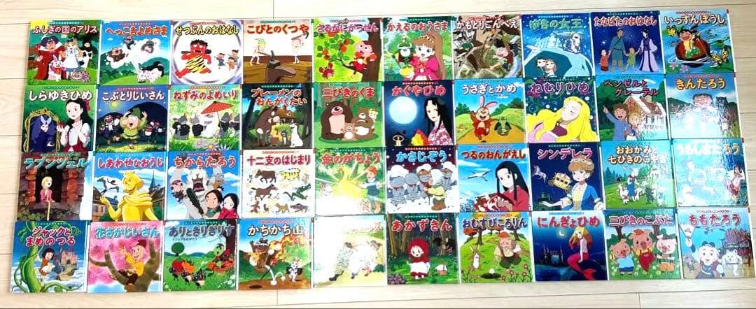 絵本（美品）「はじめての世界名作えほん」40冊セット