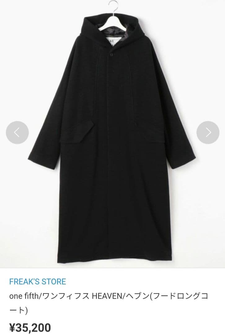 ONE fifth ¥35,200 HEAVEN　ロングコート　フーディー
