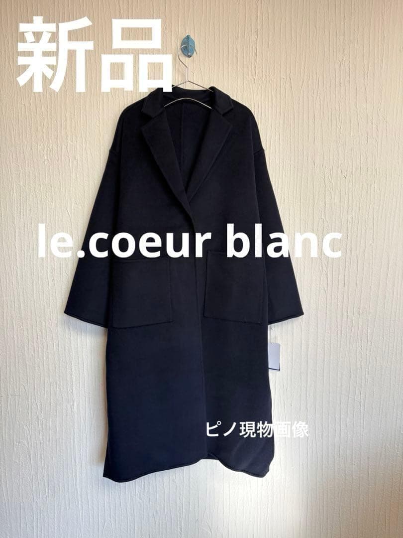 最終セール!!新品 le.coeur blanc リバーチェスターロングコート
