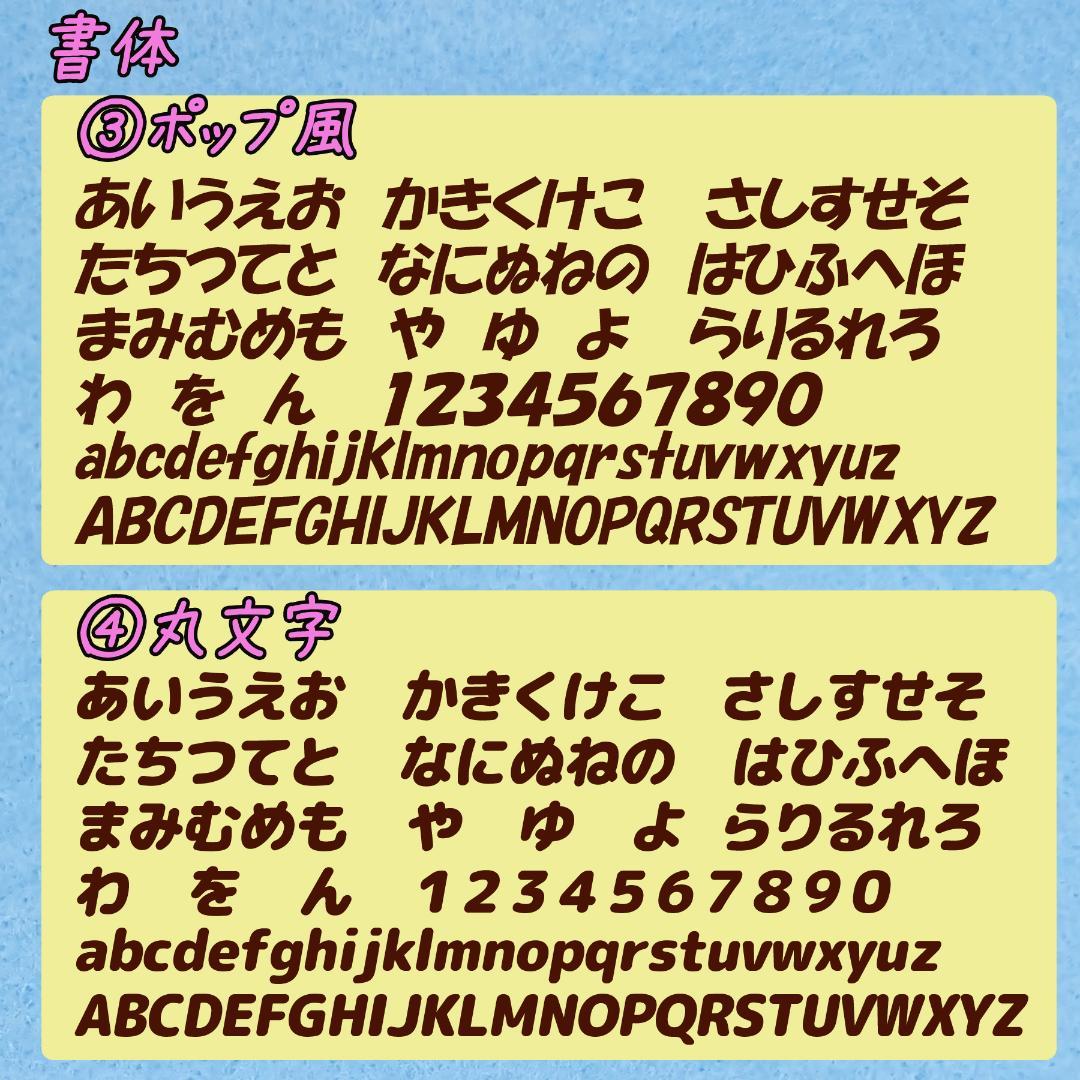マンマキッズオーダーページ・お名前ワッペン・ワッペンシール・ひらがなワッペン