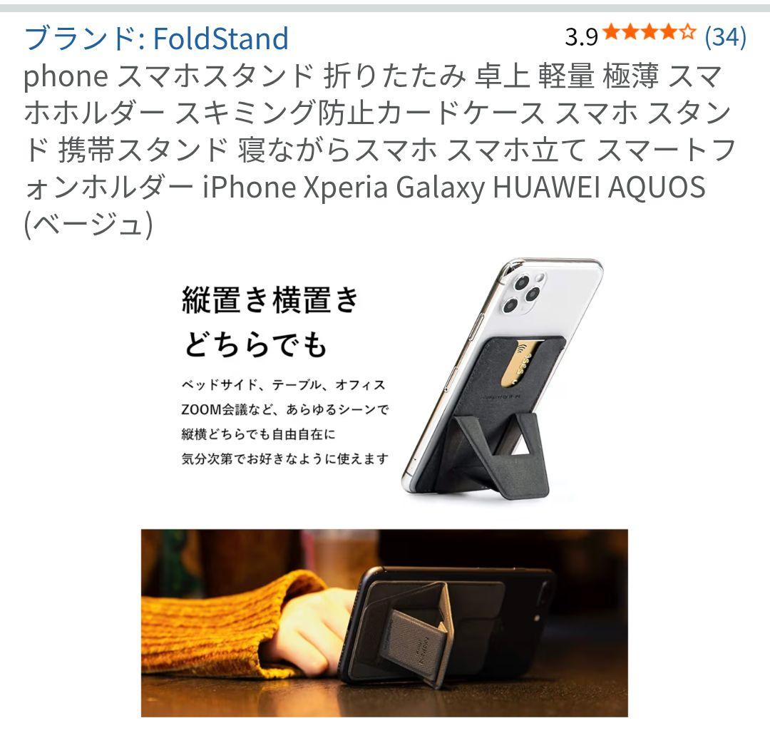 Xiaomi 14T XIG07 チタングレー　UQ版