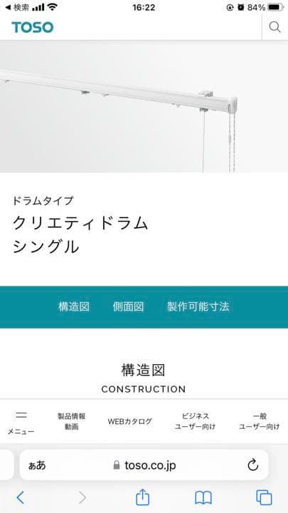 TOSOクリエティドラムシングル カーテン付き