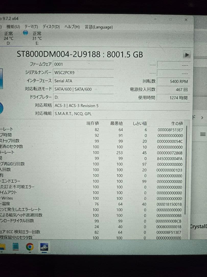 内蔵型ハードディスクドライブ Seagate 8TB HDD ST8000DM004