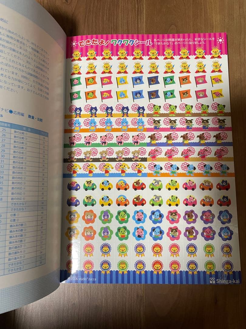 ステップナビ 8冊セット