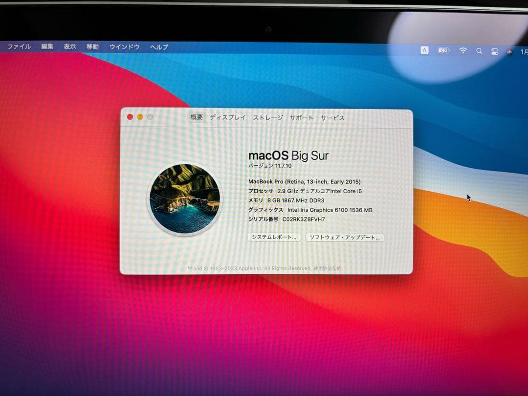 MacBook Pro 13インチ シルバー 2015