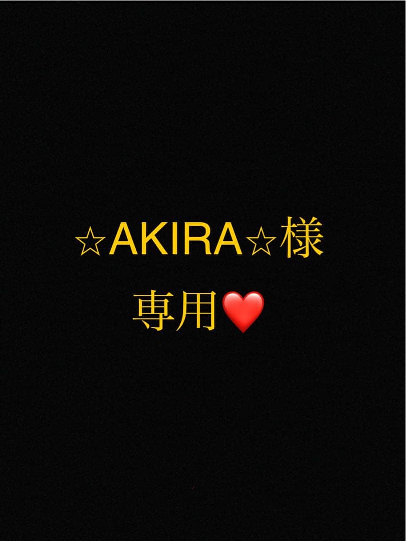 ⭐︎AKIRA⭐︎ページ