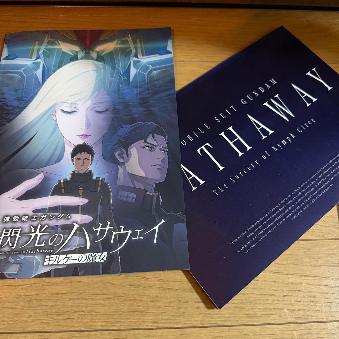 STRICT-G ハサウェイ/マフティー MA-1 + パンフレット豪華版