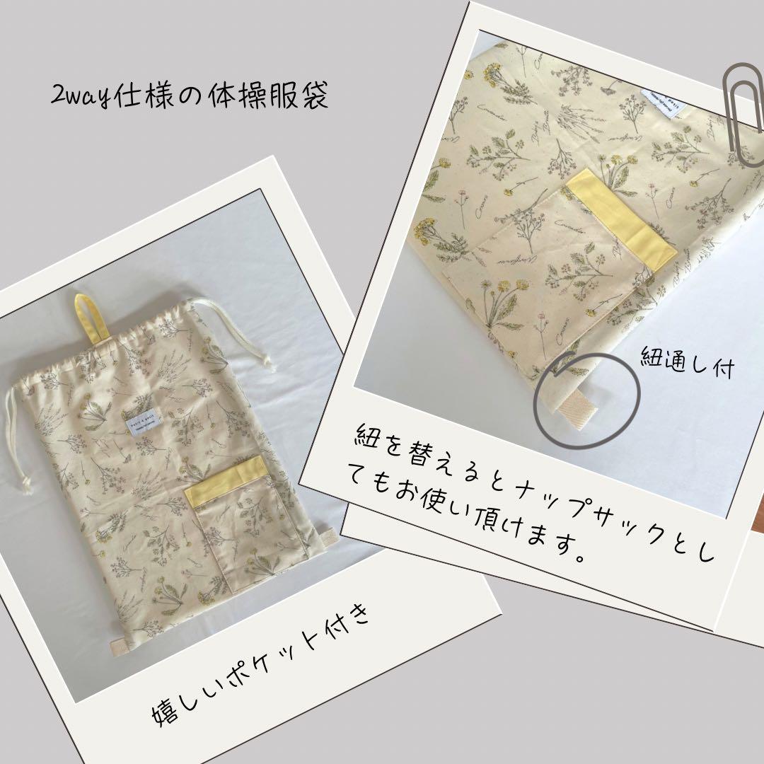 しずく型巾着がかわいい♪ ナチュラルおしゃれな入園入学5点セット