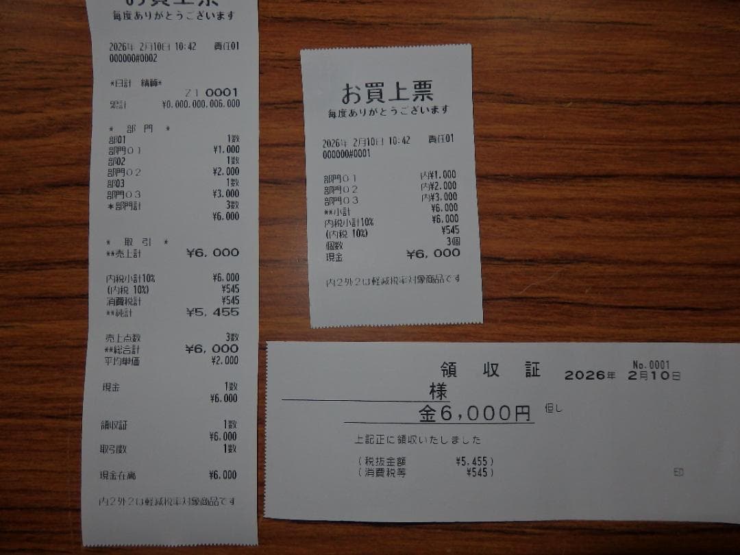 0120 美品 後継機種 XE-A207W-W 設定無料 シャープ レジスター