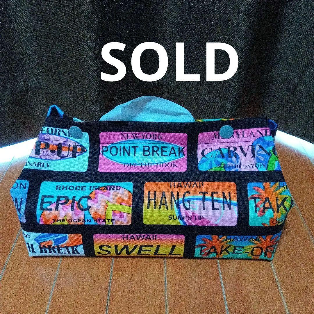 BOXティッシュケース（プレート柄）