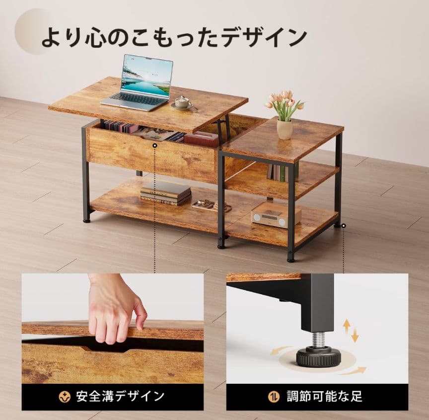 昇降式センターテーブル 収納付き　ビンテージ