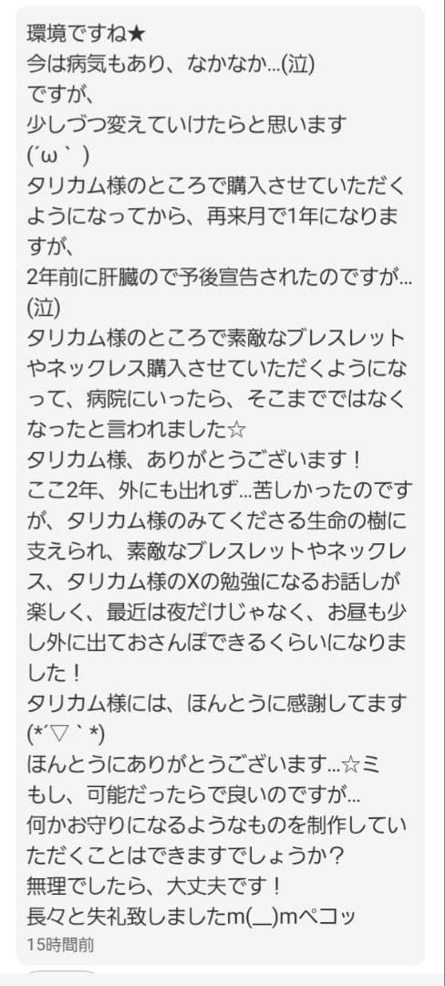 【1点物】 ソロモン王の鍵 護符魔術オルゴンボックス〜月の扉を開く力を授ける魔術