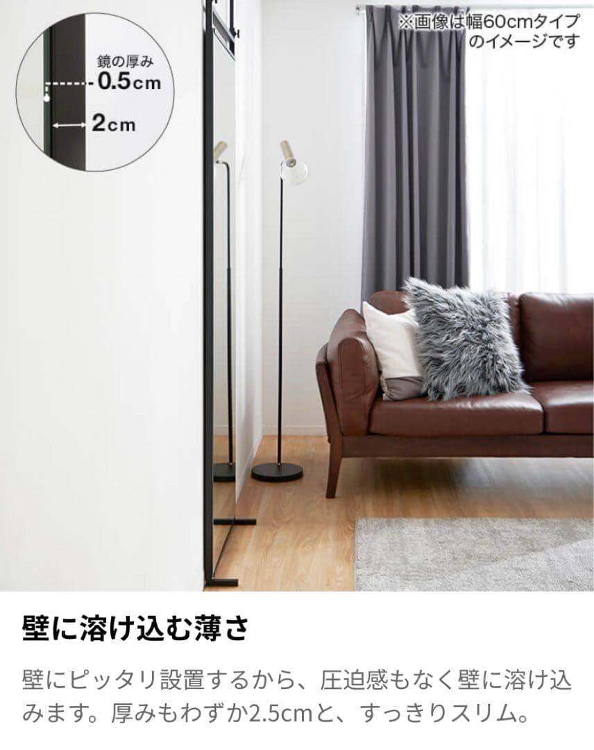 ロウヤ 姿見 突っ張りミラー 幅30 ブラック 省スペース