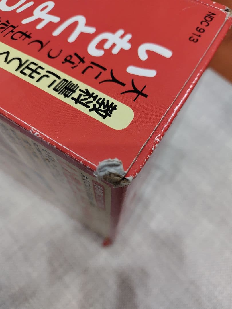 ★値下げ　大人になっても忘れたくない　いもとようこ名作絵本 全12巻セット箱付き