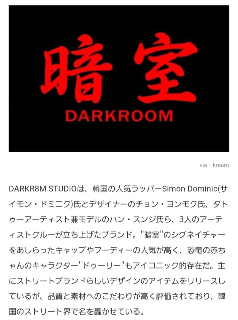 DARKROOM STUDIO ボタン式コート 黒