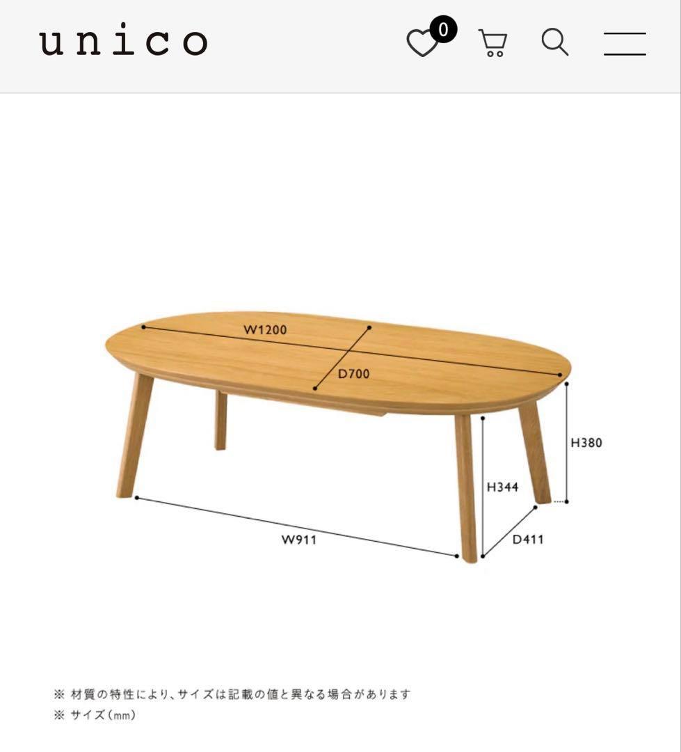 unico NERUM(ネルム) こたつテーブル