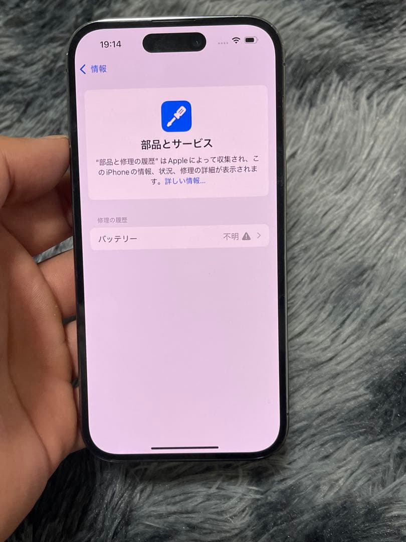 Apple iPhone 14 Pro 256GB ロックなしパープル 本体