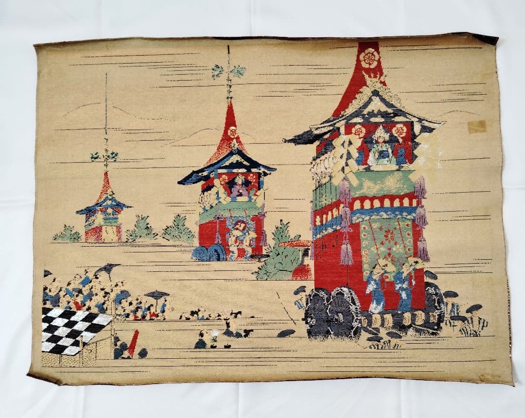 タペストリー　瀧村美術織物　「祇園祭」