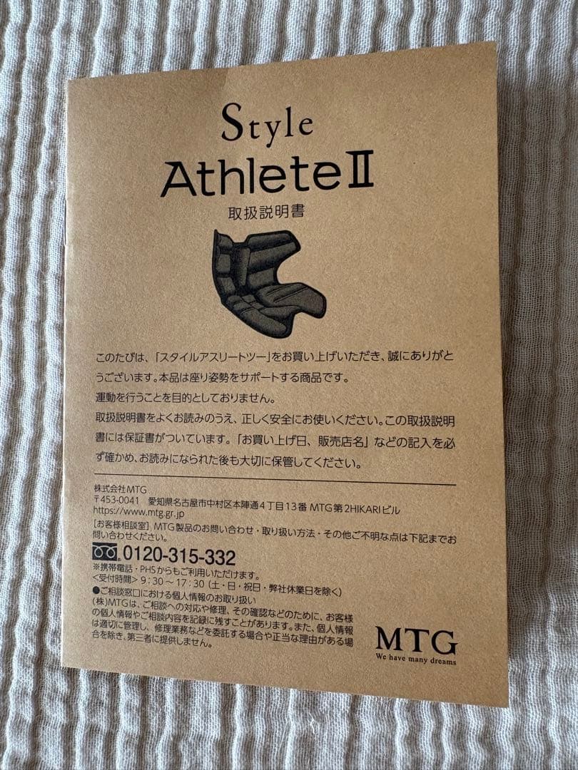 スタイル アスリート2/Style Athlete II MTG