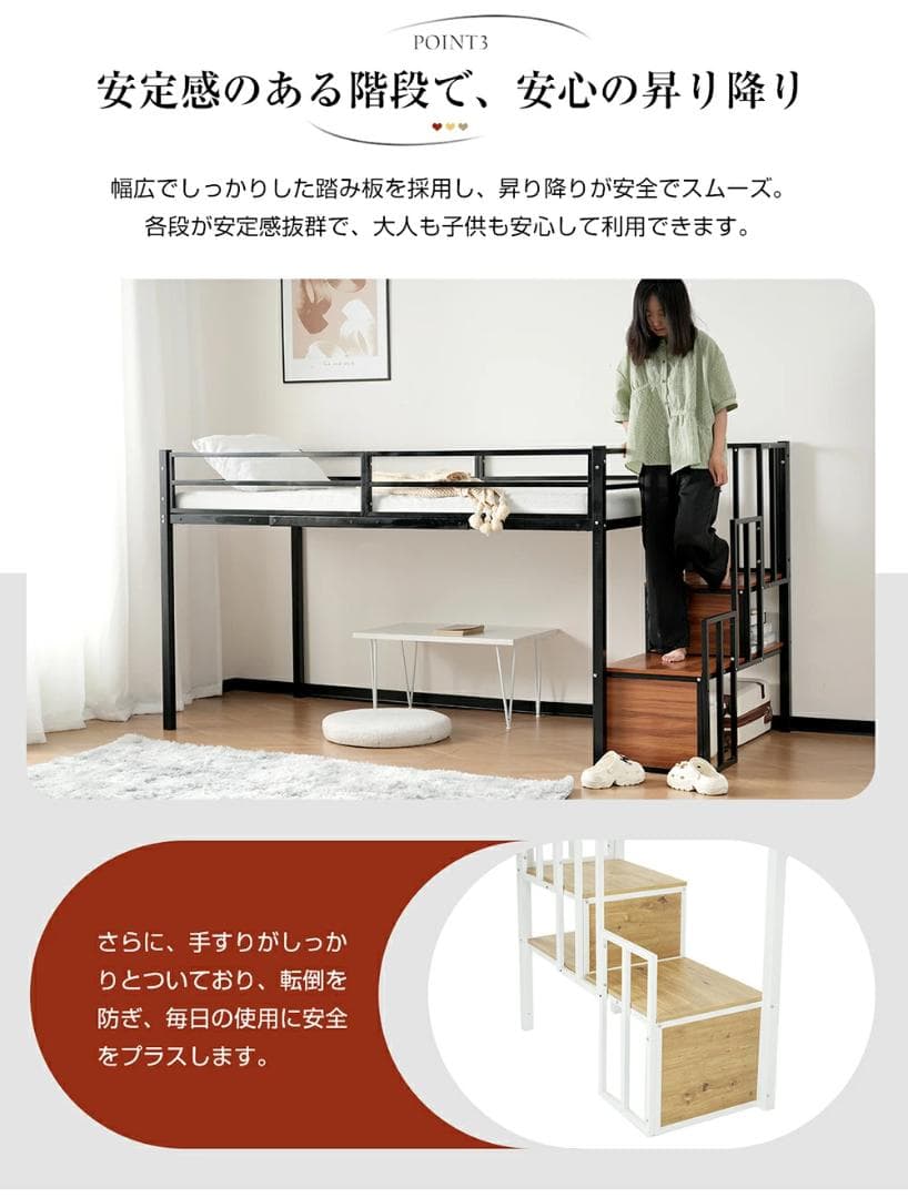 20%OFFタイムセール！ロフトベッド　階段付き　シングルサイズ　BLACK