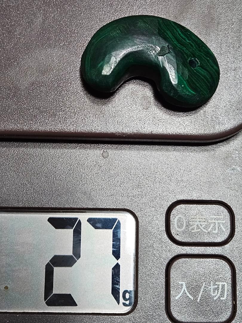 綺麗 緑に黒い 縞 勾玉