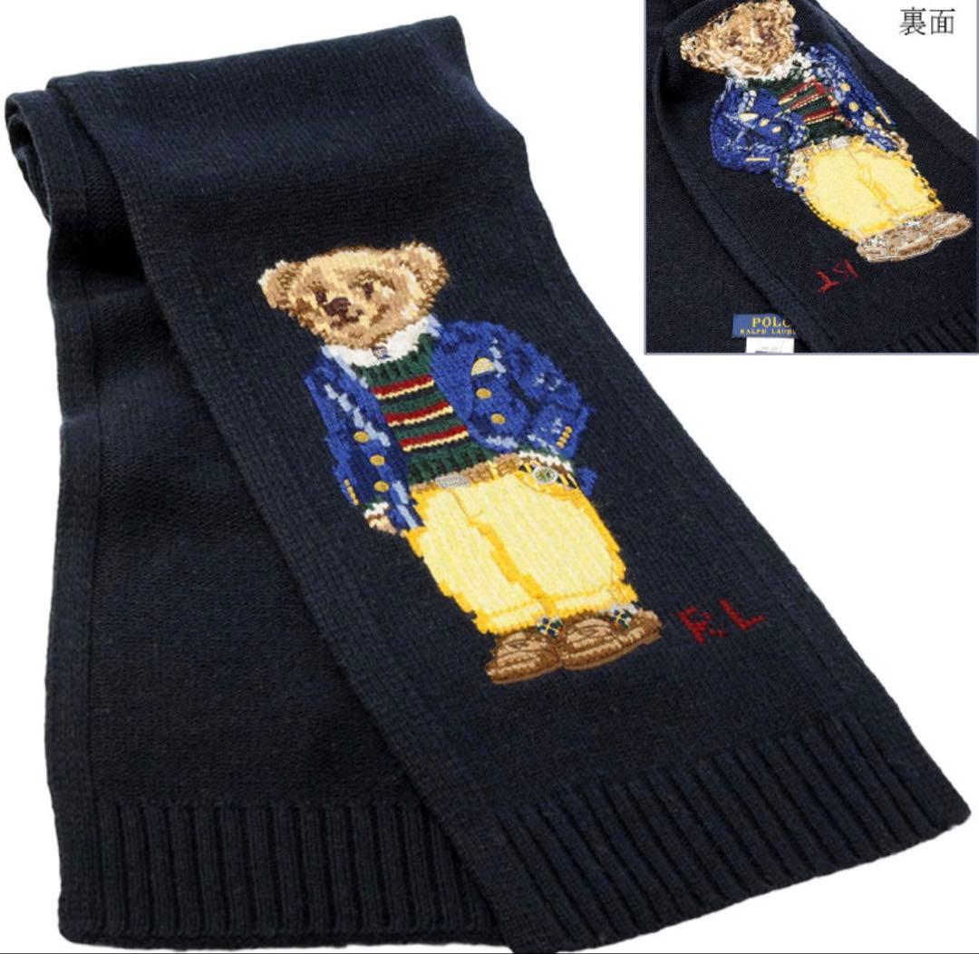 ポロベアーマフラー