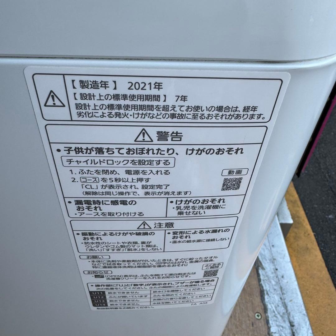81⭐️2021年製美品★パナソニック　洗濯機　7KG 大型　インバーター