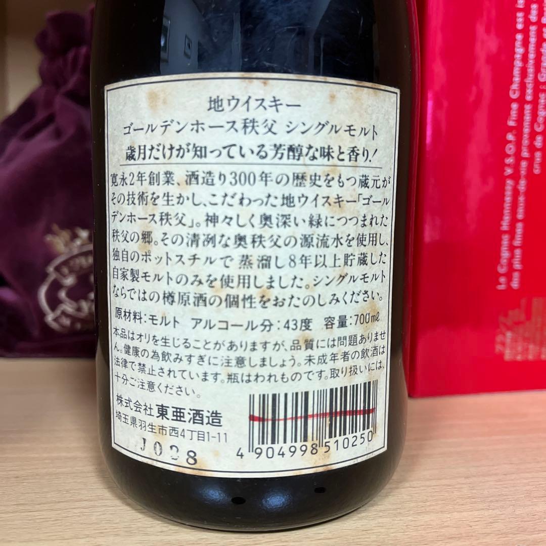 【新品未開封 レトロ 限定品】ゴールデンホース秩父 43度 700ml（箱なし）
