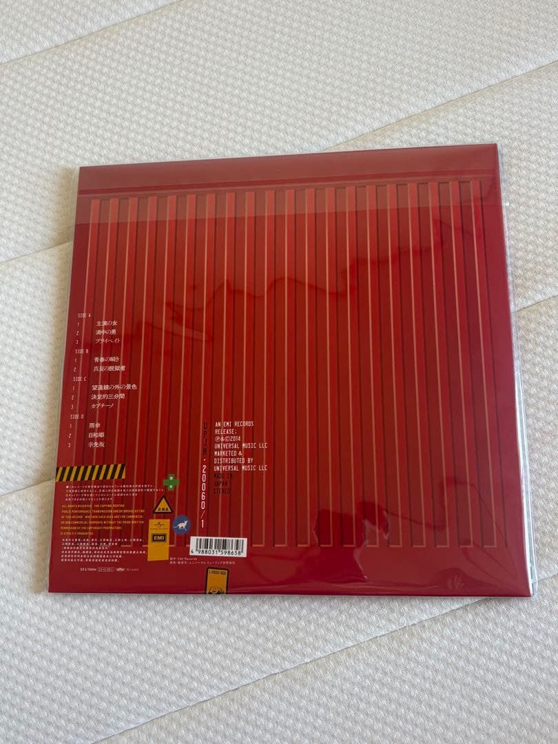 【新品未開封】【レコードまとめ売り】椎名林檎 港湾局 航空局 LPレコード