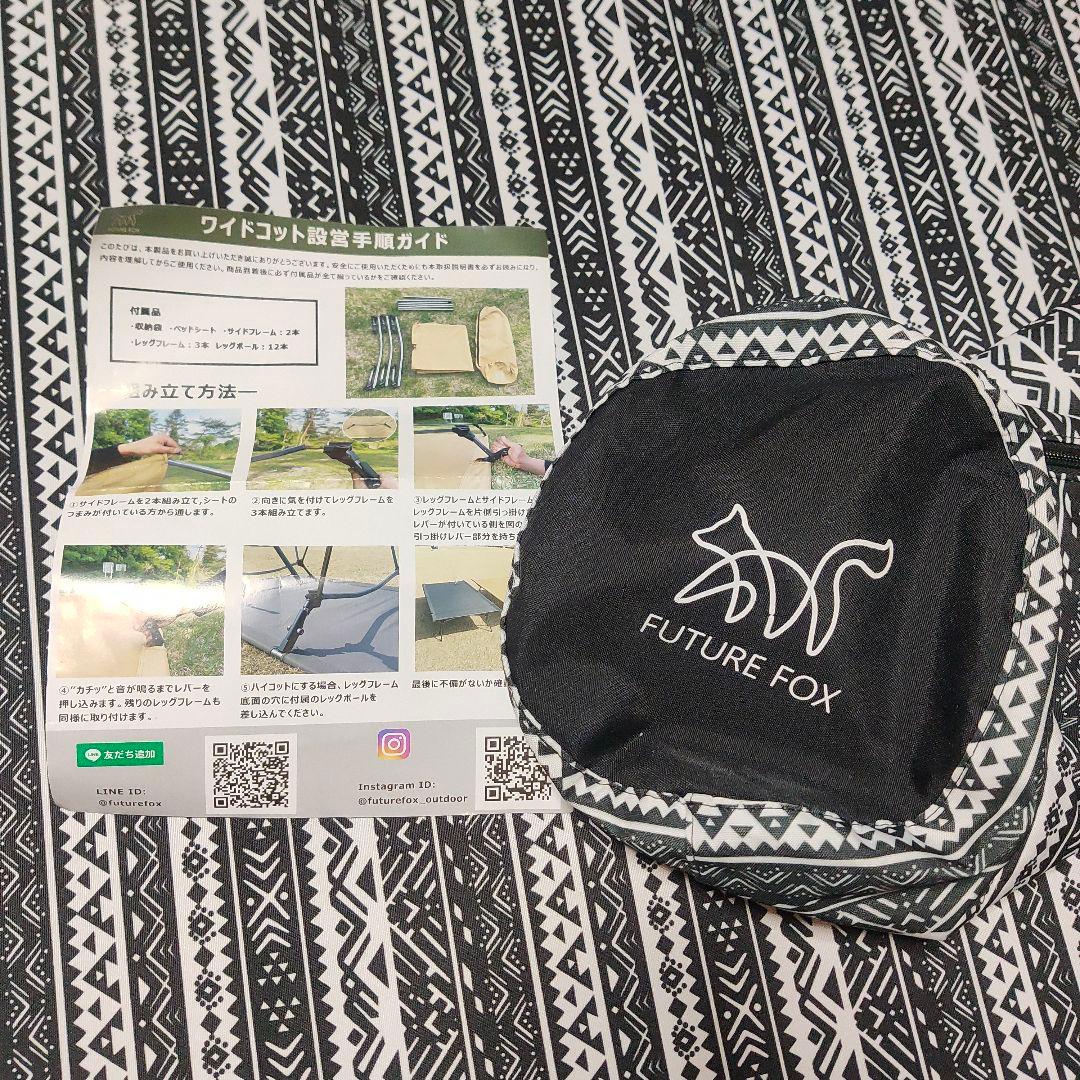 FUTURE FOX ワイドコット 2WAY コット 幅90cm×長さ190cm